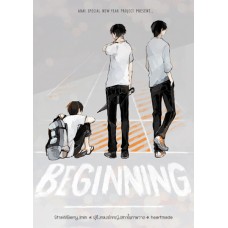 Beginning (strawberry_imin + ผู้ซึ่งหลงรักหญิงสาวในภาพวาด + heartmade)